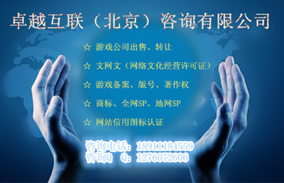网络文化经营许可证办理全攻略 从入门到申请成功