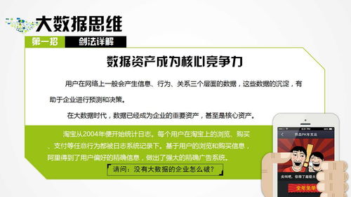 互联网思维的独孤九剑 九式破局，剑剑封侯的网络文化经营之道