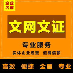 九江南昌地区网络文化经营许可证办理免费咨询指南