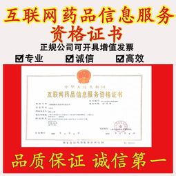 网络文化经营许可证办理全指南 条件、流程与避坑要点